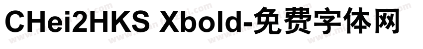 CHei2HKS Xbold字体转换